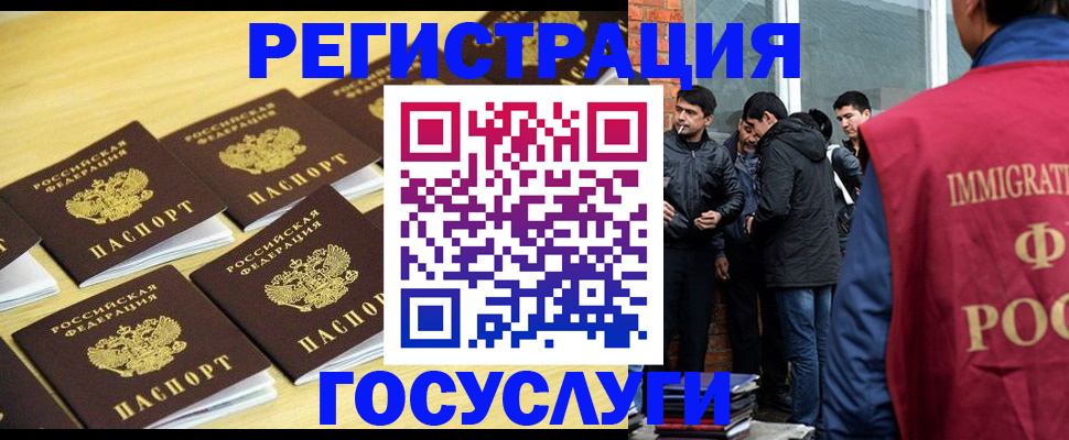 временная регистрация в квартире в Хадыженске