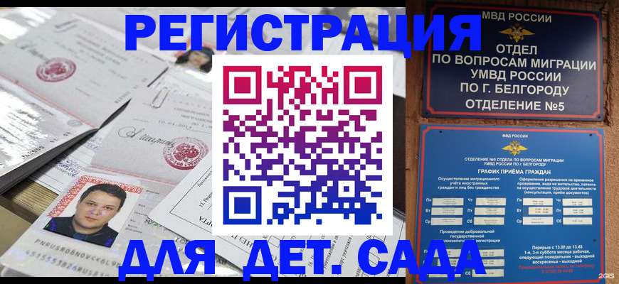 прописка от собственника в Хадыженске