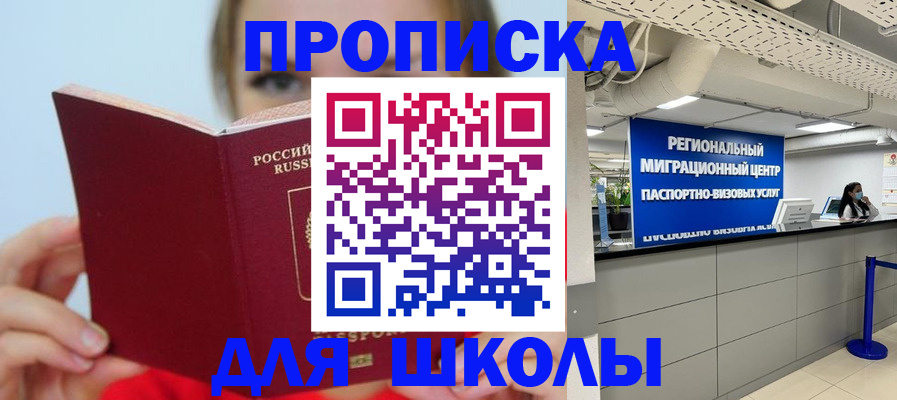 временная регистрация собственник в Хадыженске