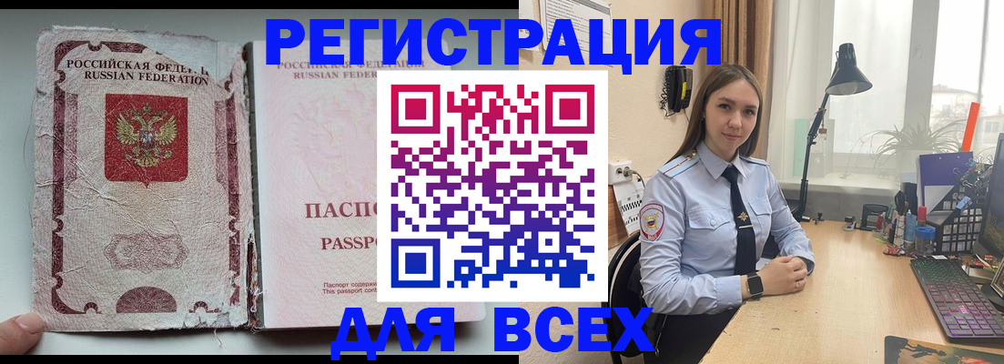 прописка гарантия в Хадыженске