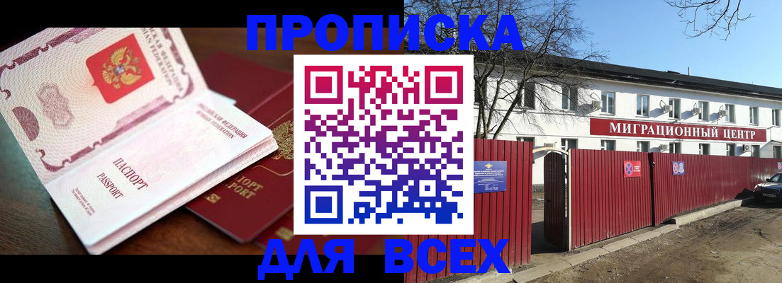 временная регистрация гарантия в Хадыженске