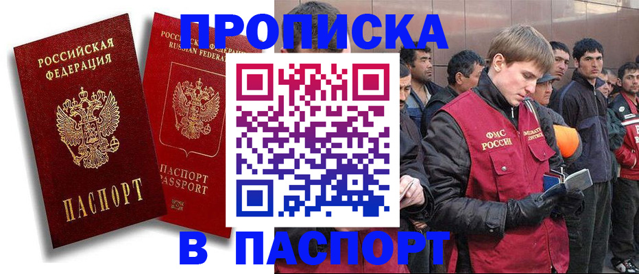 временная регистрация гарантия в Хадыженске